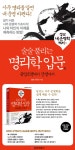 술술 풀리는 명리학 입문 1 - 인문/사회/역사 - 전자책 - 리디 술술 풀리는 명리학 입문 1