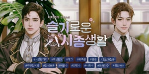 슬기로운 시종 생활 - BL 소설 e북 - 리디 슬기로운 시종 생활