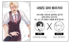 [페어리] 내일도 같이 돌아가자 - BL 만화 e북 - 리디 [페어리] 내일도 같이 돌아가자