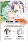[페어리] 용신님께 시집갑니다 - BL 만화 e북 - 만화 500종 최대 50% 할인! - 만화는 리디 [페어리] 용신님께 시집갑니다 - 만화 500종 최대 50... 