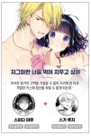 자그마한 너를 먹어 치우고 싶어 - 만화 연재 - 리디 자그마한 너를 먹어 치우고 싶어