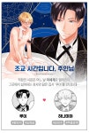 조교 시간입니다, 주인님 - BL 웹툰 - 리디 조교 시간입니다, 주인님