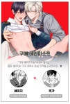 [볼레로] 구애 테라피스트 - BL 만화 e북 - 리디 [볼레로] 구애 테라피스트