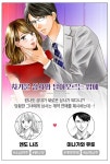 차가운 상사와 달아오르는 밤에 - 웹툰 - 리디 차가운 상사와 달아오르는 밤에