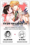 슈퍼 달링 국왕과 통통말랑 그녀 - 만화 연재 - 만화는 리디 슈퍼 달링 국왕과 통통말랑 그녀