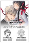 절대복종, 야쿠자의 위험한 총애 - 만화 연재 - 만화는 리디 절대복종, 야쿠자의 위험한 총애