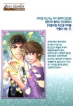 [B-가든] 비향의 남자 - BL 만화 e북 - 리디 [B-가든] 비향의 남자