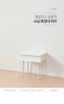 리젠우드H 씨루이 수납 화장대 의자 400 (착불) | 돈버는 쇼핑 도매꾹 [도매꾹] 리젠우드H 씨루이 수납 화장대 의자 400 (착불)