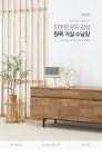 하프클럽 리젠우드H 호무리 고무나무 높은 2000x595 거실장