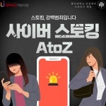 K2Web Wizard - <혜윰> 사이버스토킹 K2WebWizard