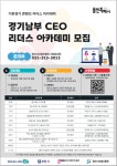 공지사항 - 용인시산업진흥원, 2024년 기회경기 콘텐츠 리더스 아카데미 교육 