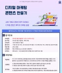 [온/오프] 디지털 마케팅 콘텐츠 만들기(4.25)-타깃에 명중하는 소재 기획법 [마케팅아카데미] - 이벤터스