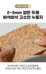 하프클럽 [엄마사랑] 포켓누룽지 유기농 현미 3박스 (33g x 39개)