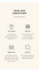 [아르페지오베이직]프라마 2Color 고밀도 순면 호주산 100% 양모패드(SS)(Q) [W CONCEPT]