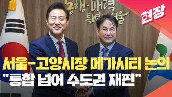 국민의힘 김기현 “김포시, 서울시 편입 당론 추진” | KBS 뉴스 국민의힘 김기현 “김포시, 서울시 편입 당론 추진”