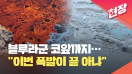경기 안산 주유소에서 기름 누출…한때 주변 도로 통제