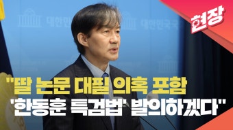 [총선] 민주, ‘이재명·이해찬·김부겸’ 3톱 선대위 출범…‘이종섭 특검법’ 발의