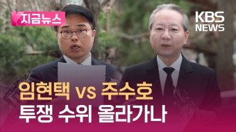 [퇴근길 날씨] 주말까지 전국 비…내일 중부지방 비 주춤 | KBS 뉴스 [퇴근길 날씨] 주말까지 전국 비…내일 중부지방 비 주춤