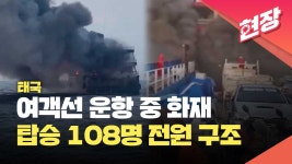 타이완 강진 46명 연락 두절…여진 속 구조작업 총력