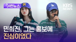 이재명 대표 습격범 ‘남기는 말’ 문건 압수…신상 공개 검토