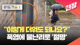 권도형 한국 송환 무효화…미국행 가능성 ‘무게’
