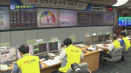 한빛원전 6호기 가동 중단…전력 수급 비상 | KBS 뉴스 한빛원전 6호기 가동 중단…전력 수급 비상