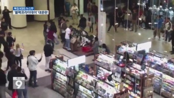 美 블랙프라이데이…난투극에 총격까지