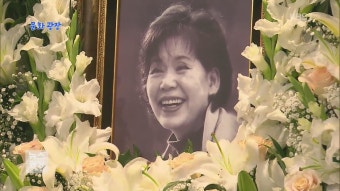 [문화광장] 연극계 큰 별 지다…원로배우 윤소정 별세 | KBS 뉴스 [문화광장] 연극계 큰 별 지다…원로배우 윤소정 별세