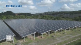 브라질 사막화의 역설…기지개 펴는 태양광 > 뉴스광장 > 국제 > 뉴스 | KBSNEWS 브라질 사막화의 역설…기지개 펴는 태양광