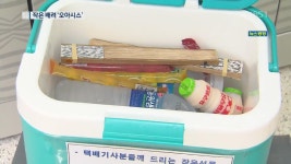 찜통 더위 식히는 작은 배려…“얼음물 드세요” > 뉴스광장 > 사회 > 뉴스 | KBSNEWS 찜통 더위 식히는 작은 배려…“얼음물 드세요”