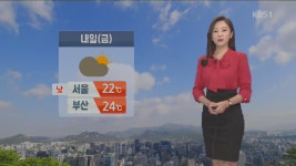 [날씨] 내일 전국 구름 많아…제주·동해안 너울 주의