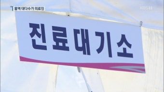 안양 대학병원 홍역 환자 18명…의료진이 대다수
