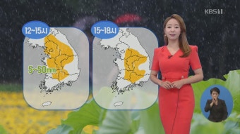 [날씨] 후텁지근…내륙 곳곳 강한 소나기
