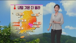[날씨] 내일 낮 기온 더 올라…영남 내륙 폭염주의보