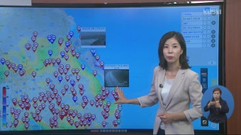 특보 확대…이시각 재난방송센터