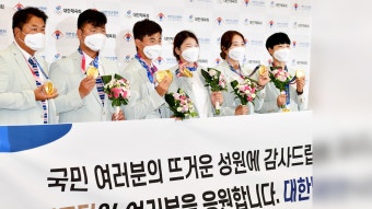양궁대표팀 금의환향 “국민 여러분 파이팅” | KBS 뉴스 양궁대표팀 금의환향 “국민 여러분 파이팅”