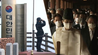 日 외교청서 “독도는 일본 땅” 억지 되풀이…의원 100여 명은 야스쿠니 참배 | KBS 뉴스 日 외교청서 “독도는 일본 땅” 억지 되풀이...