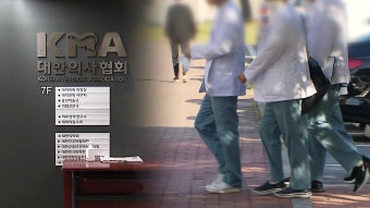 강원도 “의사 집단행동 대비 비상 대책 수립”