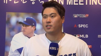 류현진, 12년 만에 친정팀 한화 복귀…“역대 최고 대우”