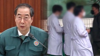 정부, 전공의 복귀 통보…전북 복귀 움직임 없어