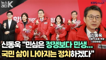 [총선] 한동훈 “서울 편입, 원샷법으로 해결”…“도태우, 국민 눈높이 재검토”