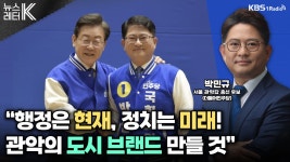 [무등의 아침] “가뜩이나 집값도 비싼데…중앙공원 1지구 잇단 특혜의혹, 국감 해야”