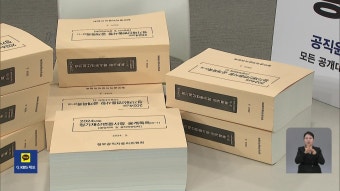‘급경사지 우르르’ 3천 톤 낙석…주민 “사실상 고립” [현장K]