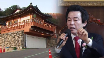 신도 성추행 혐의 허경영 ‘하늘궁’ 압수수색 | KBS 뉴스 신도 성추행 혐의 허경영 ‘하늘궁’ 압수수색