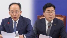 윤, ‘50조 손실보상’ 추경 공식화…민주당도 호응 | KBS 뉴스 윤, ‘50조 손실보상’ 추경 공식화…민주당도 호응