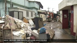 [속보] 포항시, “용흥동 대흥중 뒷편 산사태 발생·추가 붕괴우려” 주민 대피 요청