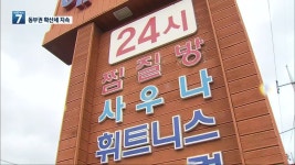 서울 학교 이동형 검체 채취팀 오늘부터 시범 운영