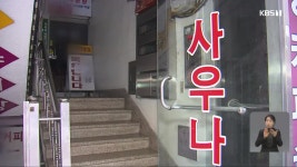 ‘백신 접종’ 세계 각국 초강수…‘미접종자 외출 금지’에 ‘해고’까지