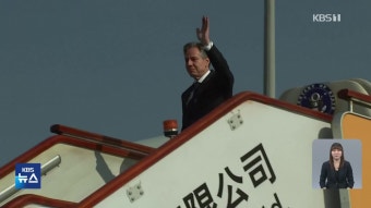 블링컨 베이징 도착…미국 국무장관 5년 만의 방중