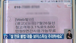 전남도 설 연휴 응급 진료 대책 마련